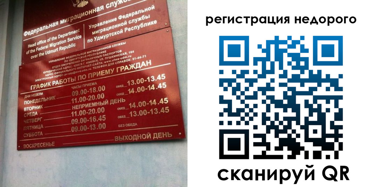 прописка законно в Бутурлиновке