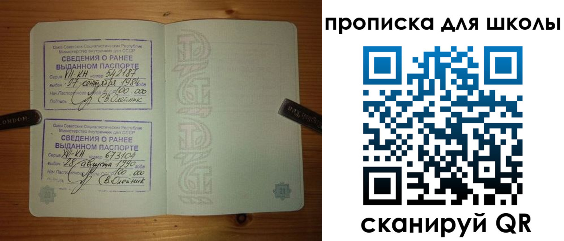 прописка для школы в Бутурлиновке