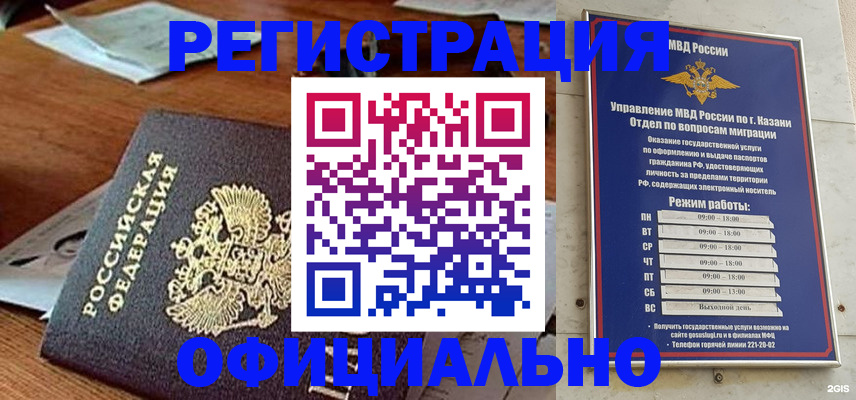 прописка гарантия в Бутурлиновке
