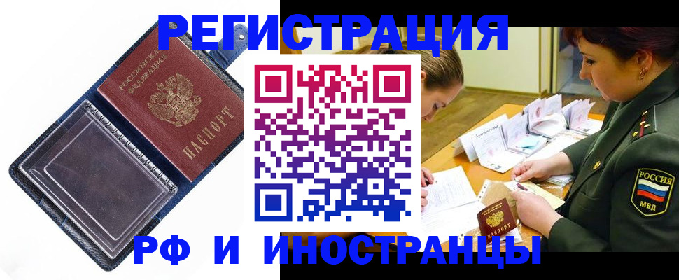 временная регистрация в Бутурлиновке