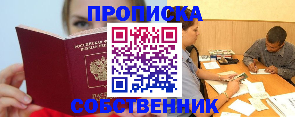 прописка поиск в Бутурлиновке