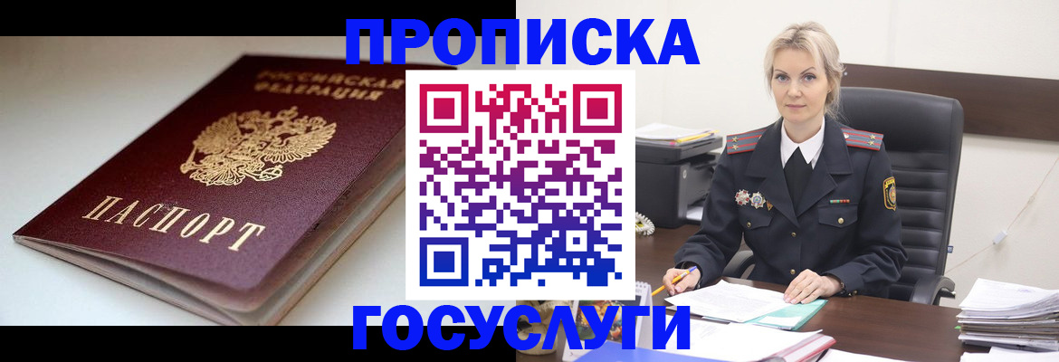 временная регистрация собственник в Бутурлиновке