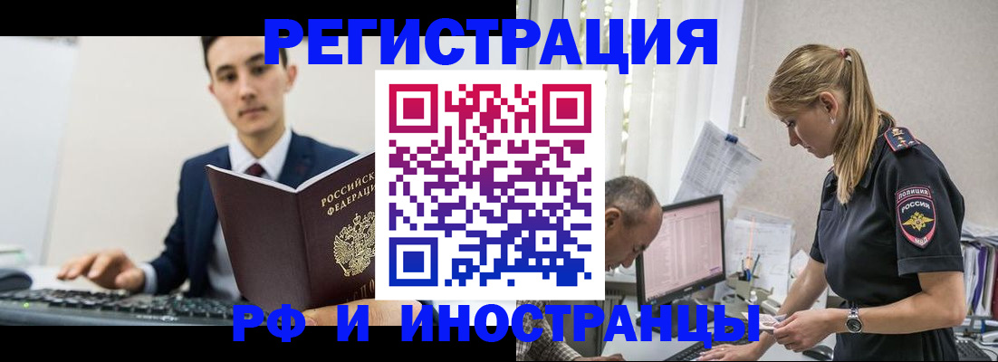 прописка в квартире в Бутурлиновке